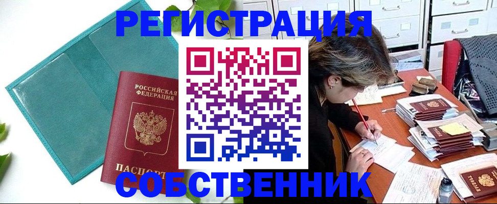 временная регистрация госуслуги в Сураже