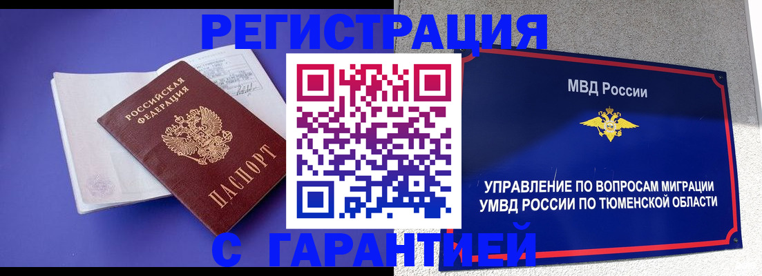 миграционный учет в Сураже