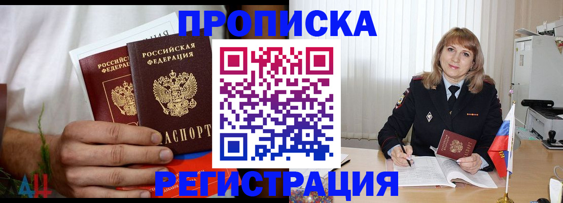 миграционный учет в Сураже