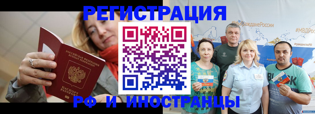 регистрация в Сураже