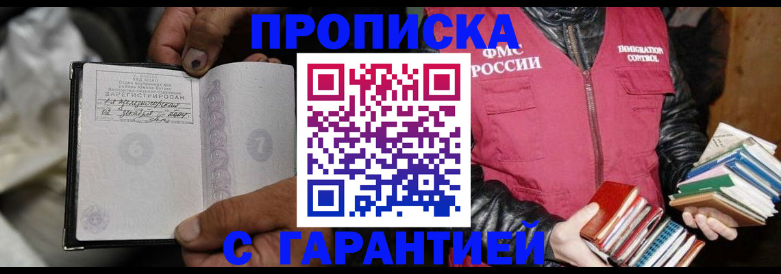 временная регистрация адрес в Сураже