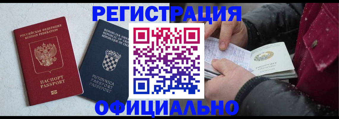 временная регистрация гарантия в Сураже