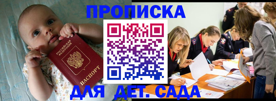 где прописаться в Сураже